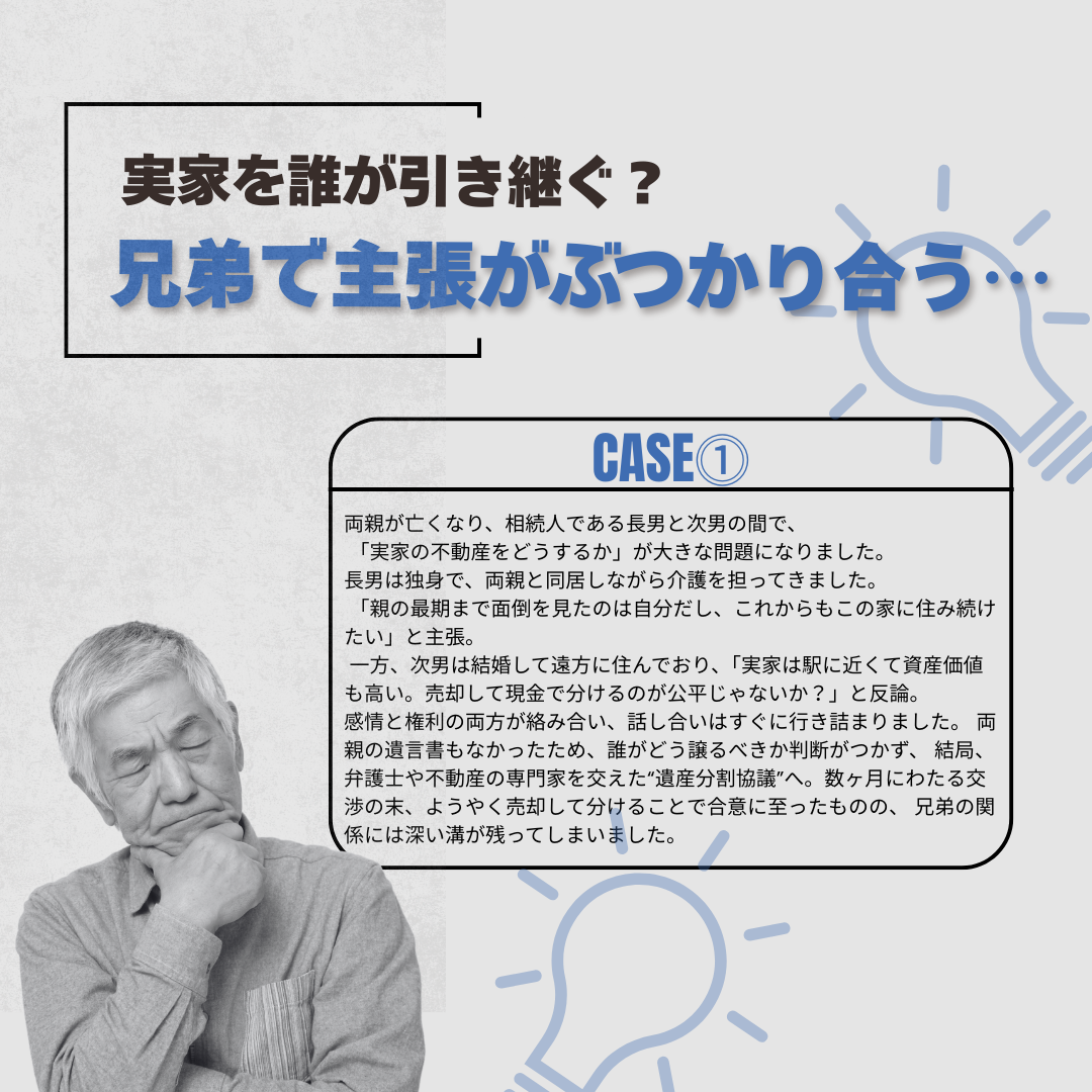 今すぐご相談を！