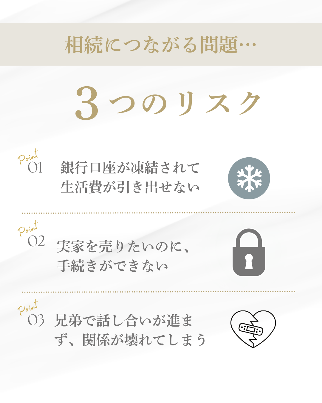 まずはご相談を！無料相談窓口のご案内