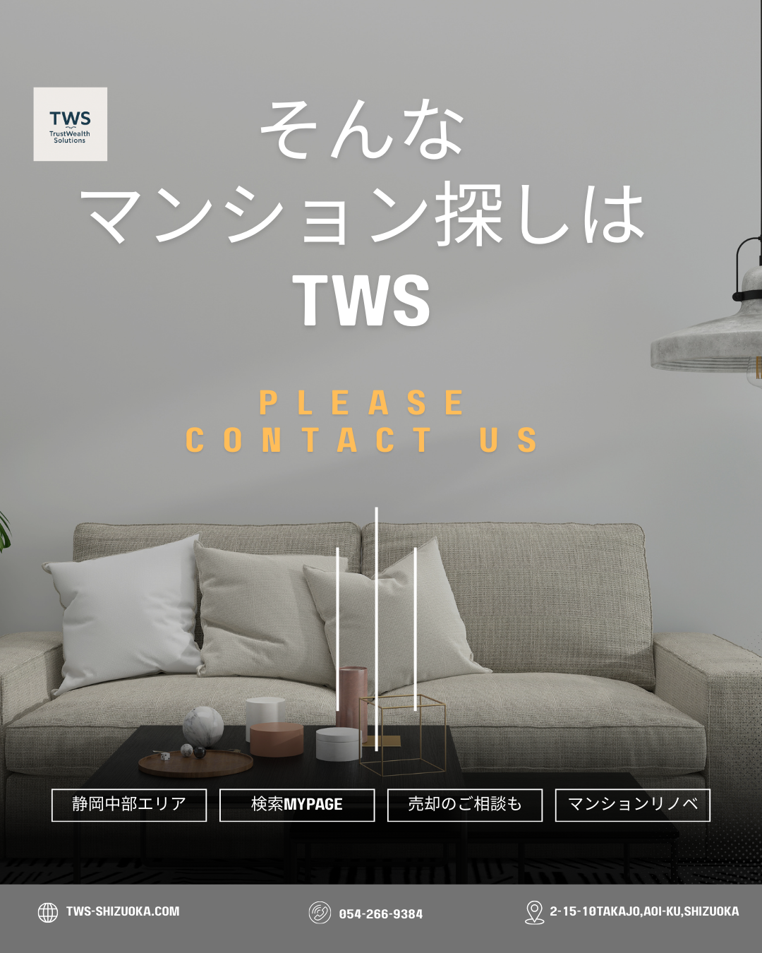 7. お問い合わせをお待ちしています！