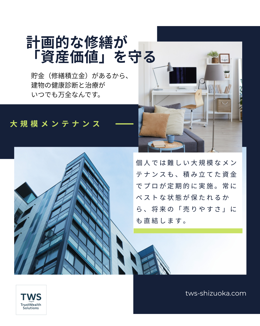 お気軽に相談・問い合わせを！