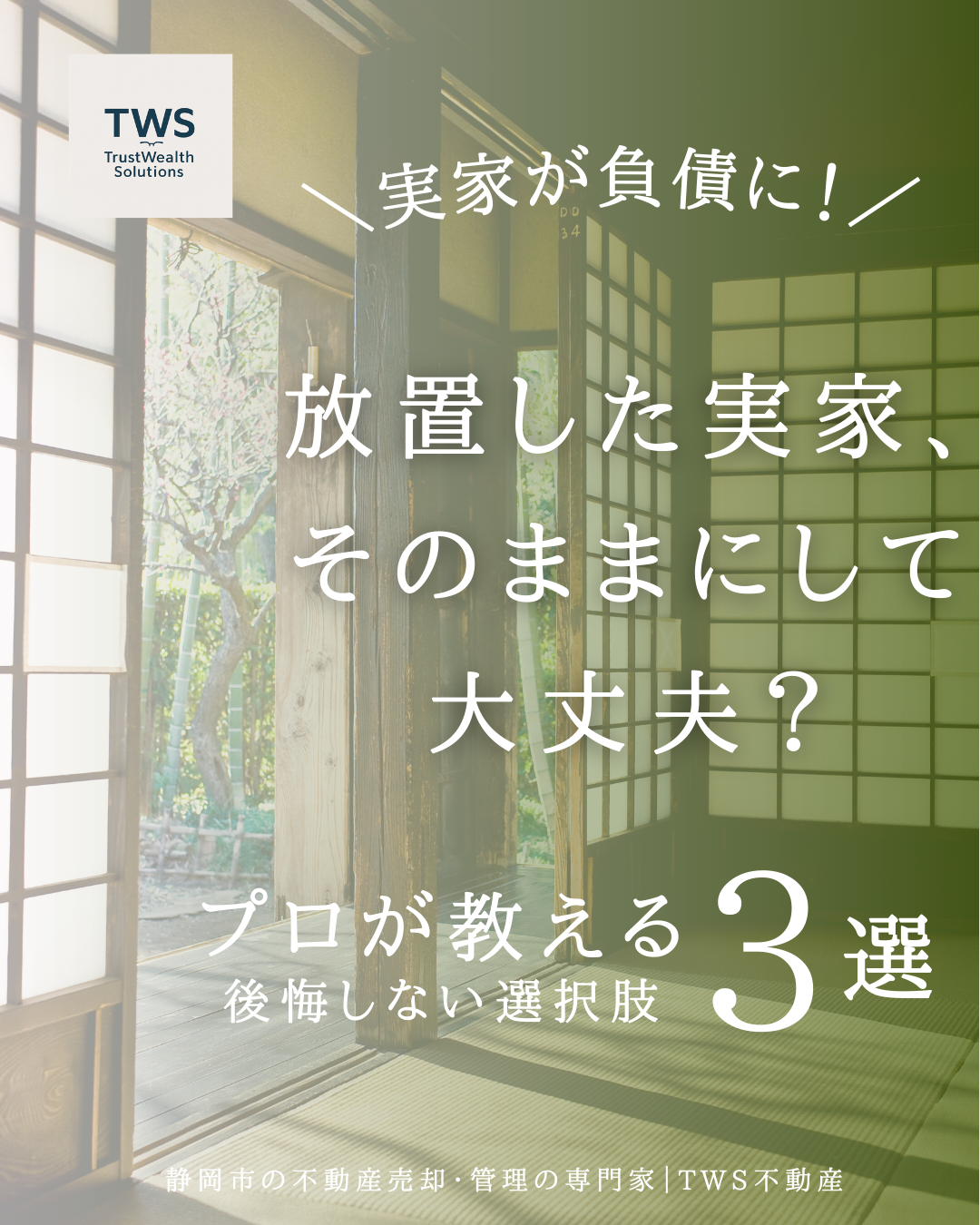 7. まずはお気軽にご相談ください！
