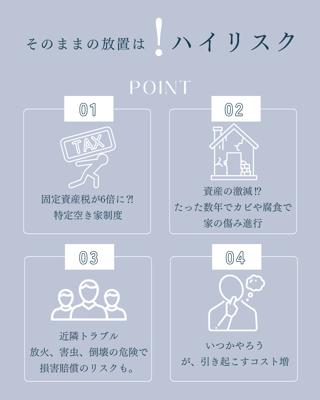 7. まずはお気軽にご相談ください！