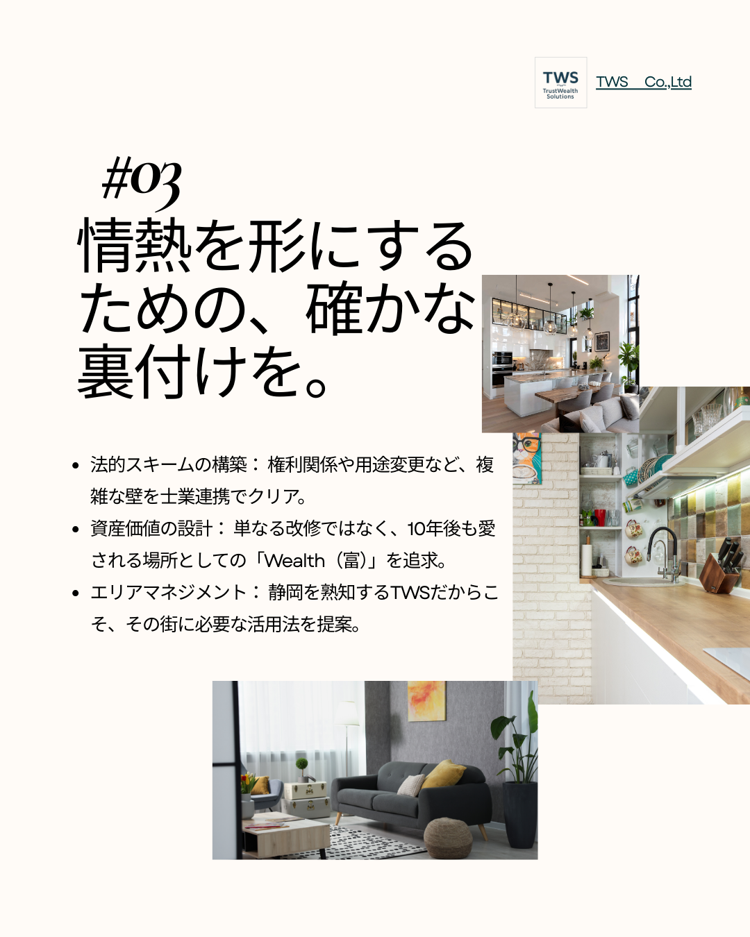 まずは無料相談から！
