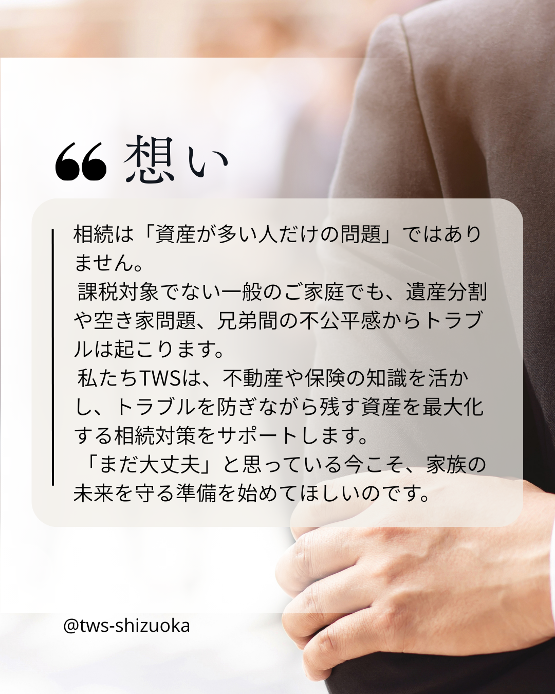 まずはお気軽にご相談を