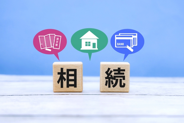 2. 相続の基本知識