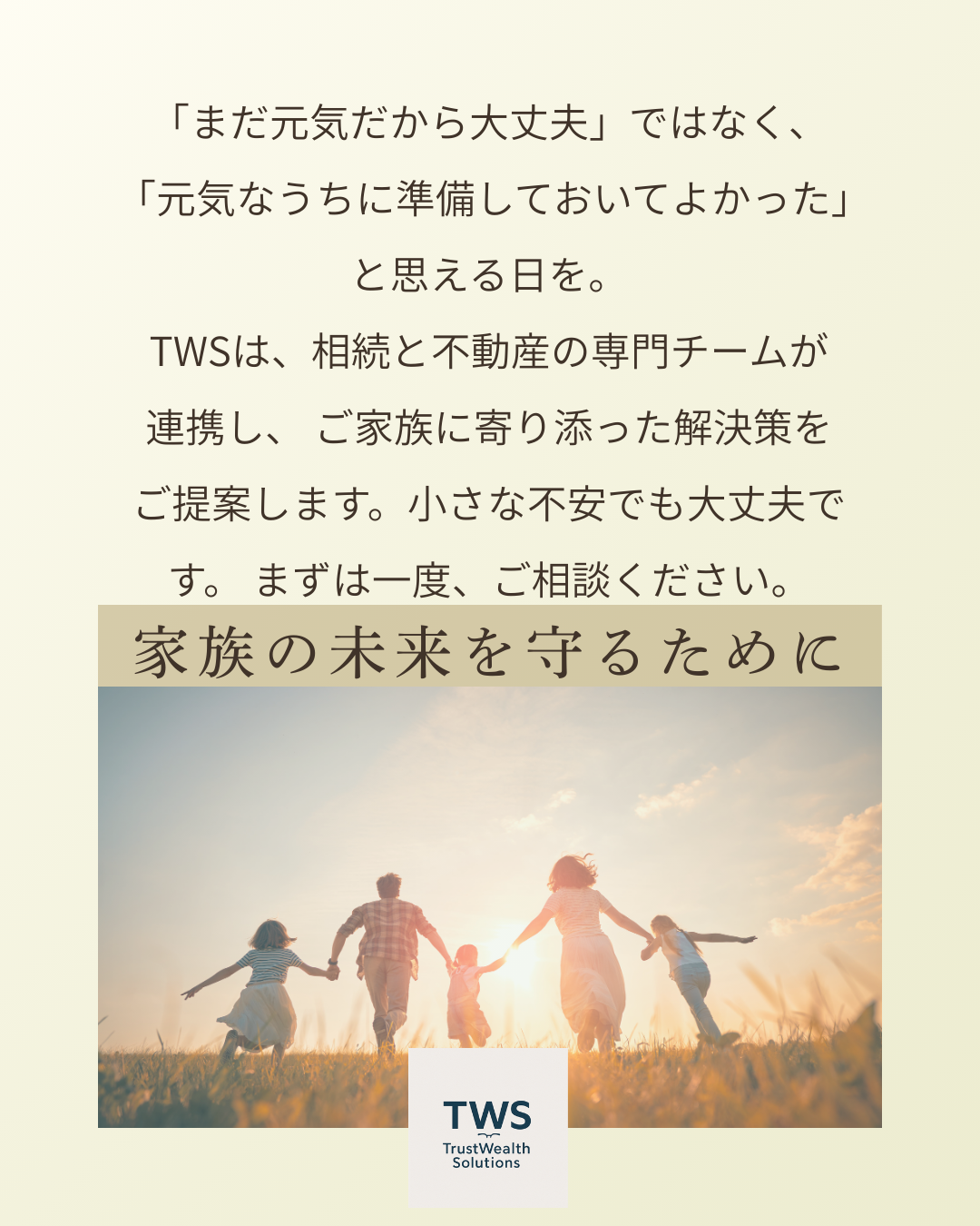 7. まずはお気軽にお問い合わせを！