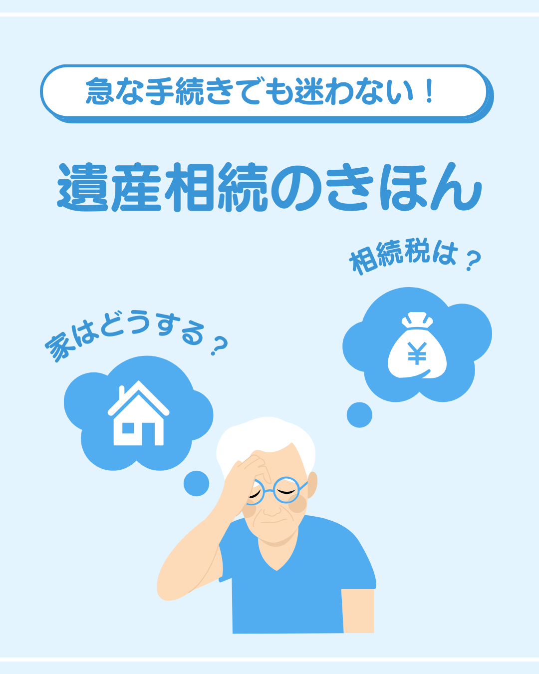 お問い合わせ – 専門家に相談しよう！