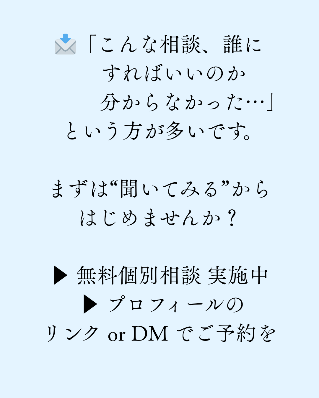 お問い合わせ – 専門家に相談しよう！