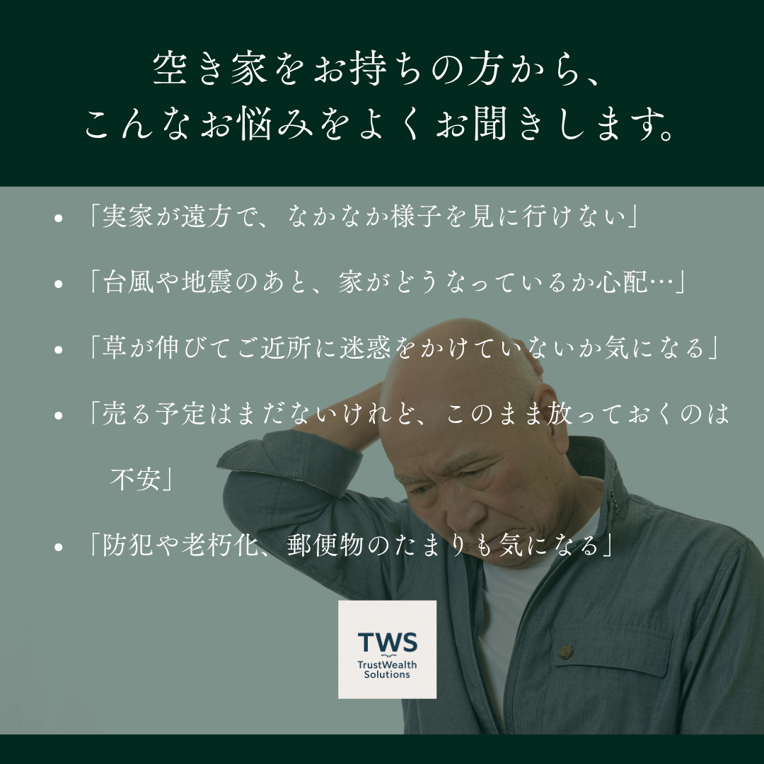 まずはお気軽にご相談を！