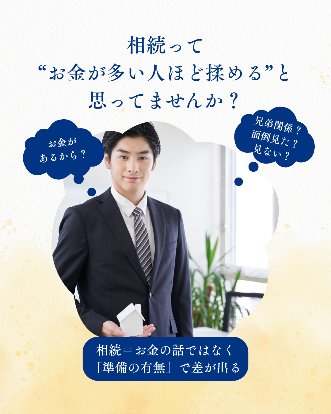 信頼できる専門家との相談を
