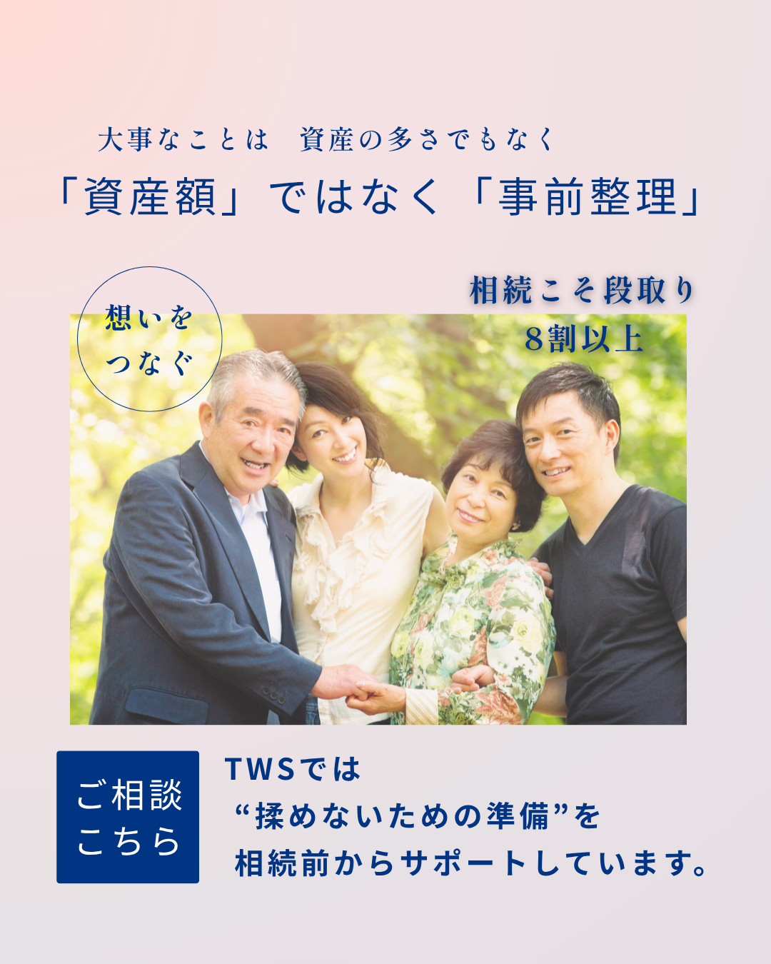 信頼できる専門家との相談を