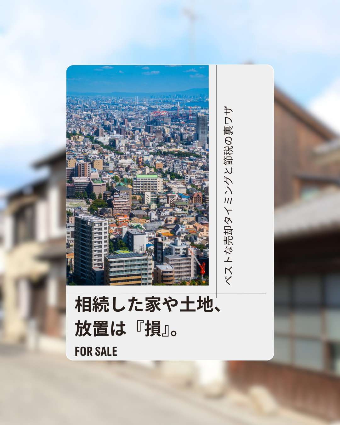 7. 信頼できる専門家に相談しよう