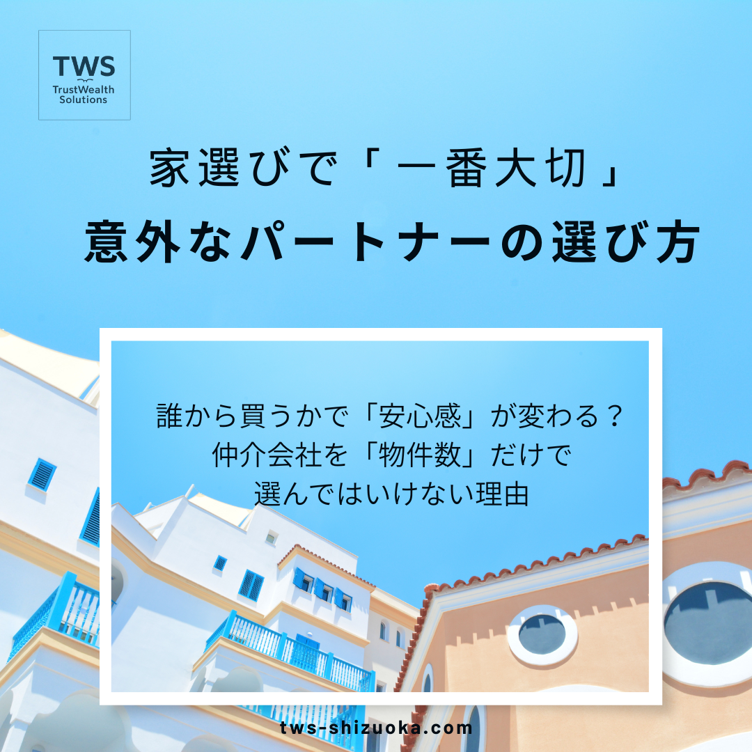 専門家に相談して安心取引を実現！