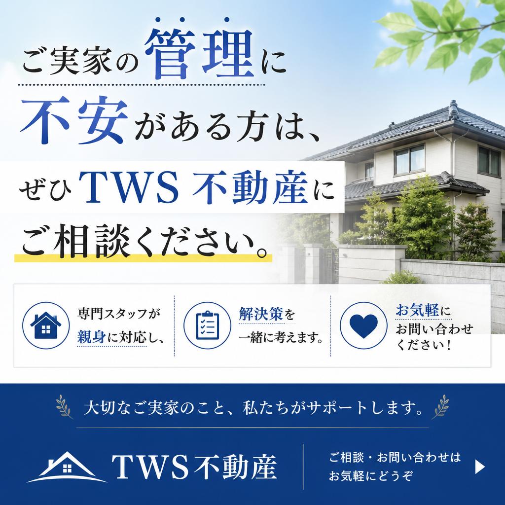 今すぐお問い合わせください！