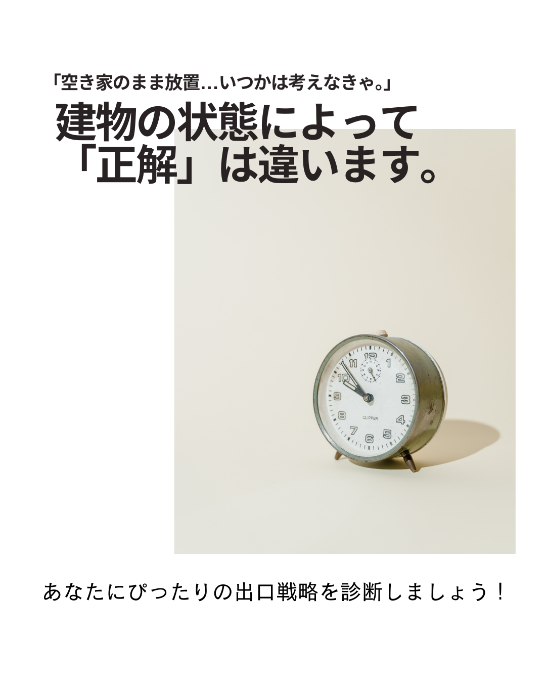 今すぐ相談！あなたの実家を守るためのサポート