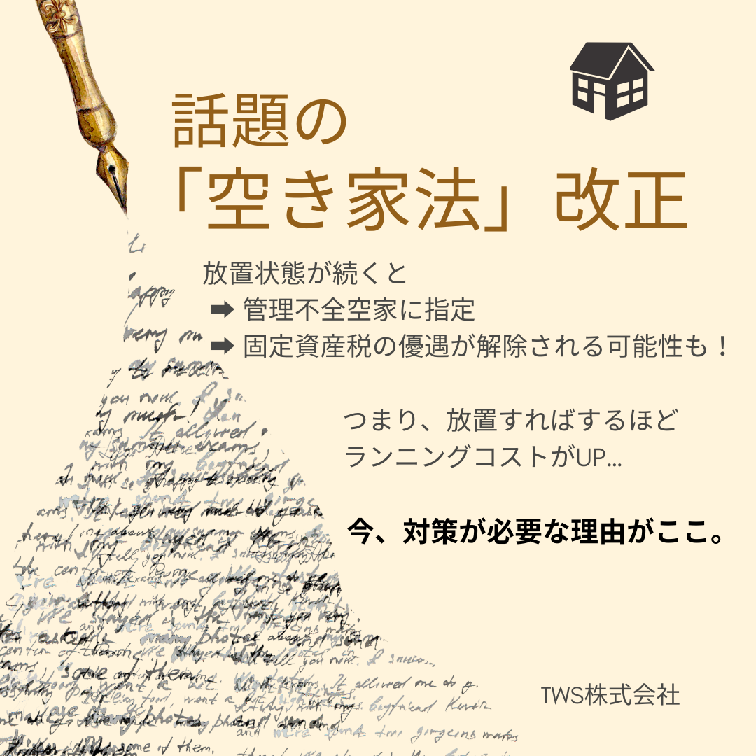 7. まずはご相談を！