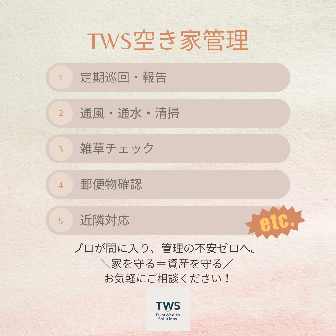 7. まずはご相談を！