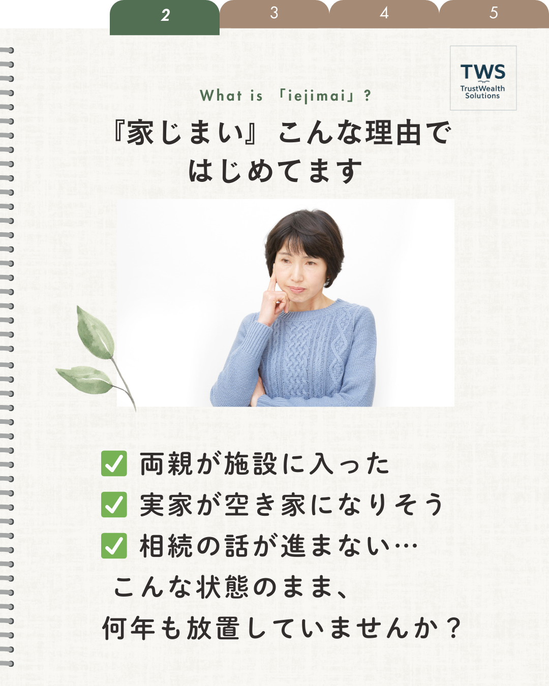 7. 専門家への無料相談で安心スタート！