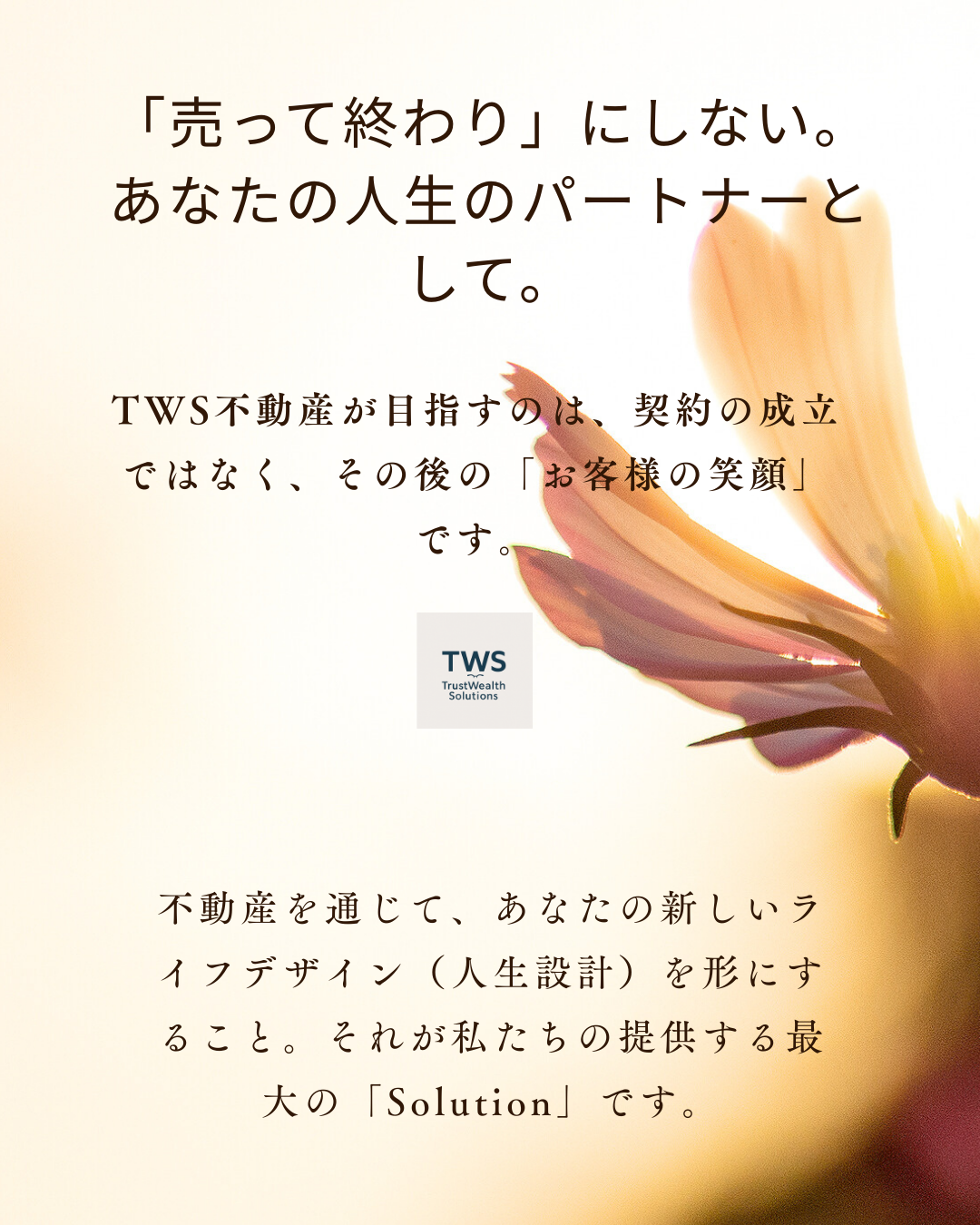 今すぐお問い合わせを！