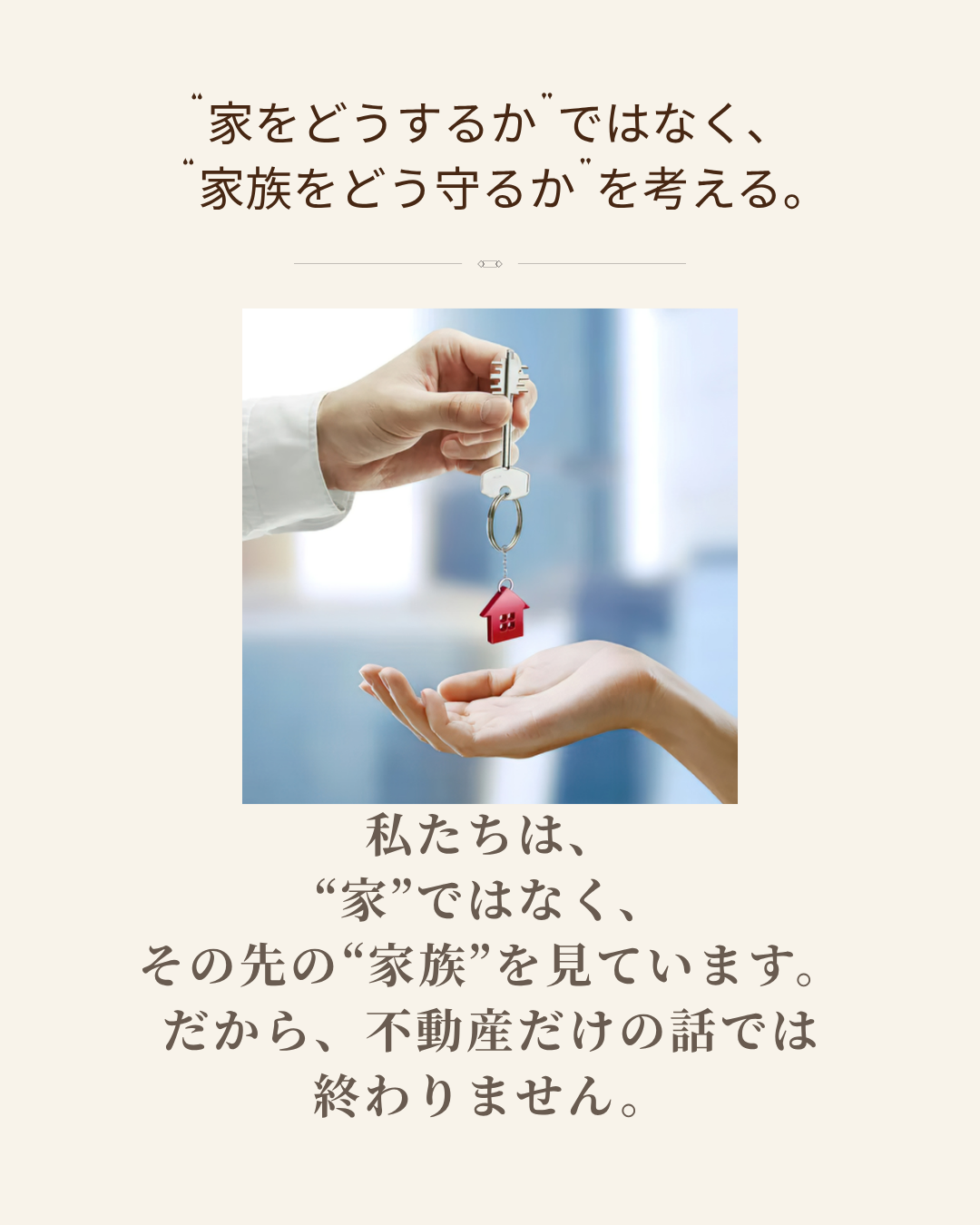 お問い合わせで不安を解消しよう