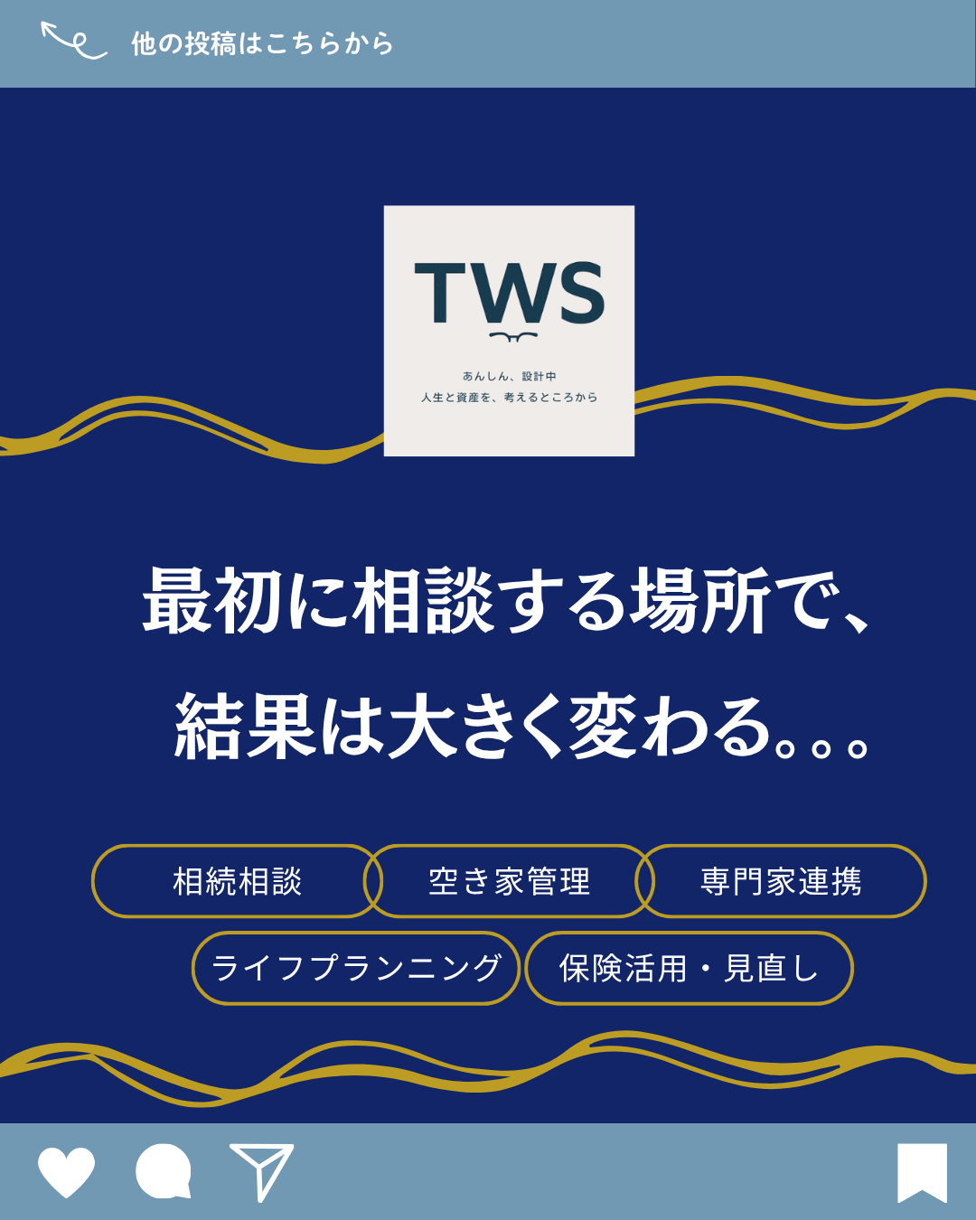 お問い合わせで不安を解消しよう