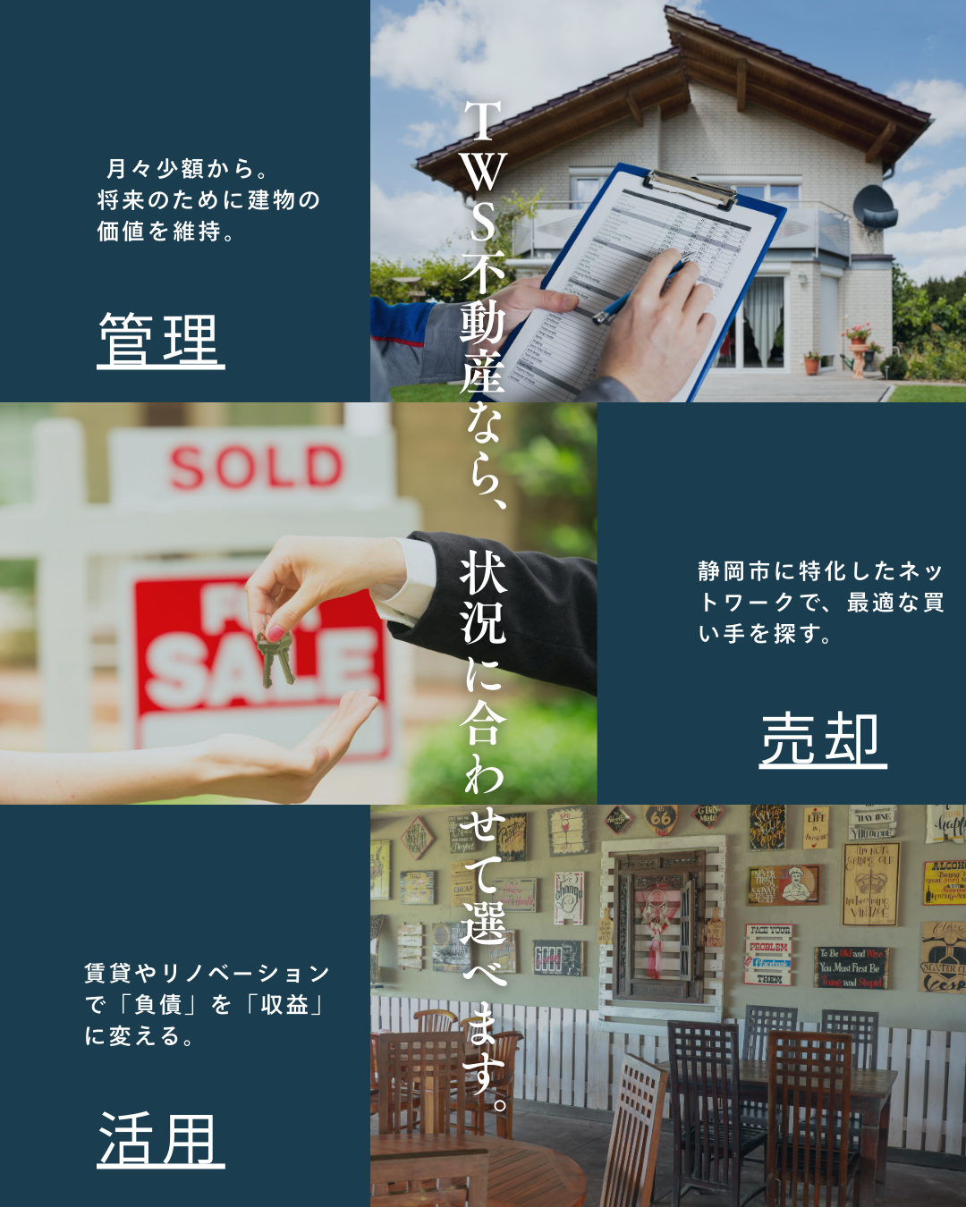 ご相談・お問合せはこちらから