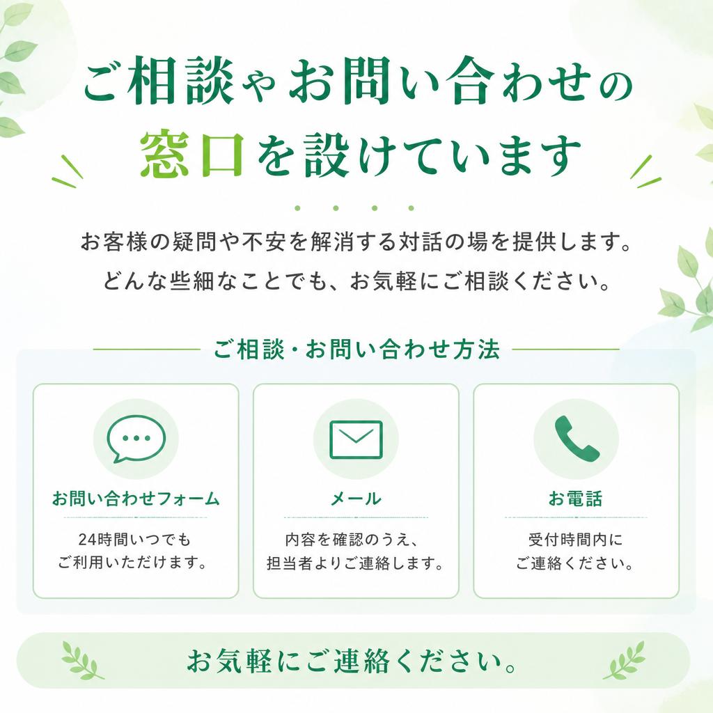 7. お問い合わせ・相談窓口