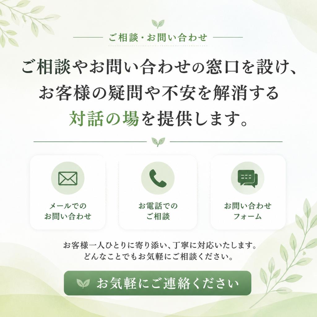 7. お問い合わせ・相談窓口