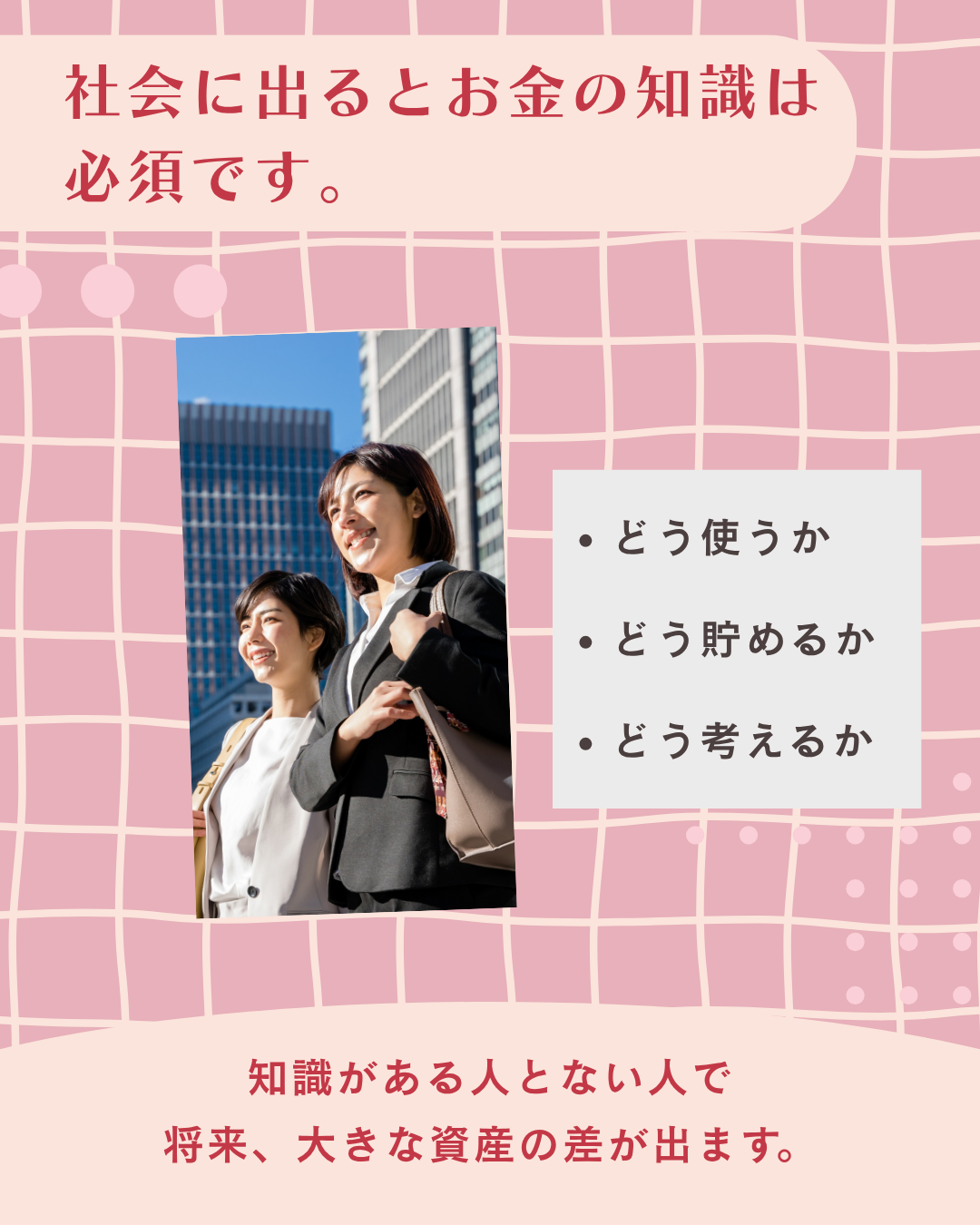今すぐお問い合わせを！