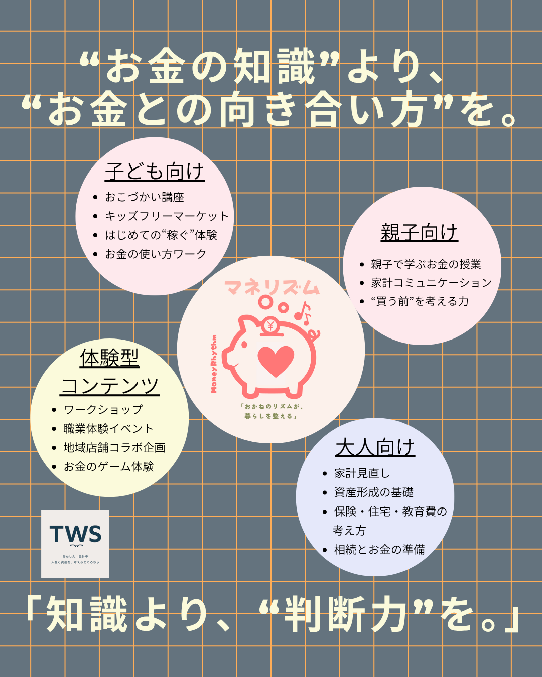 7. まずは相談してみませんか？
