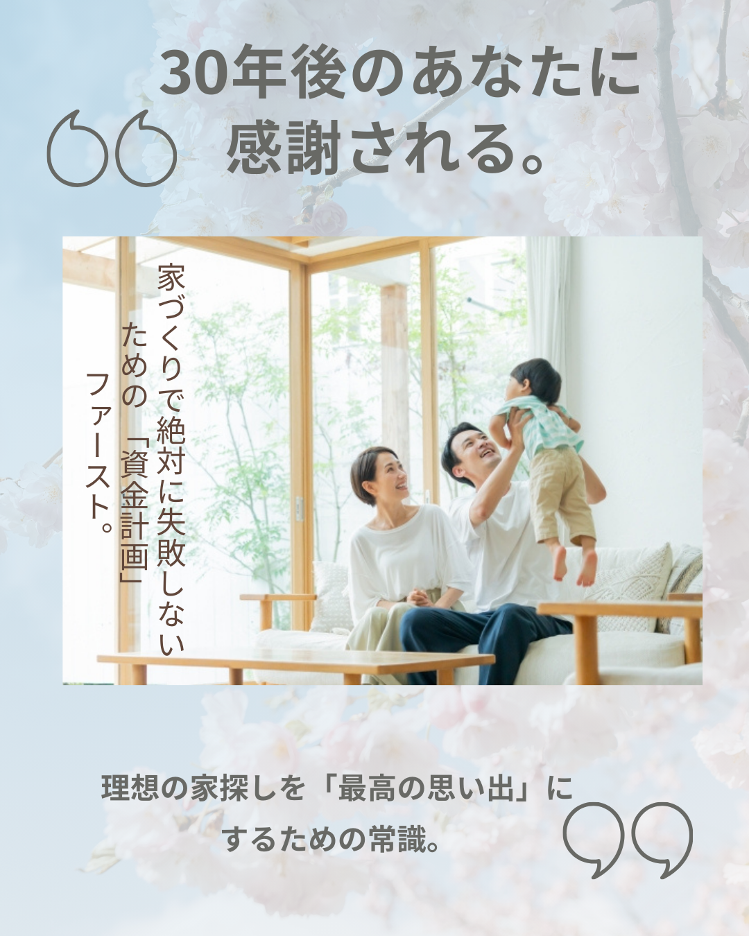 7. 今すぐお問い合わせを！