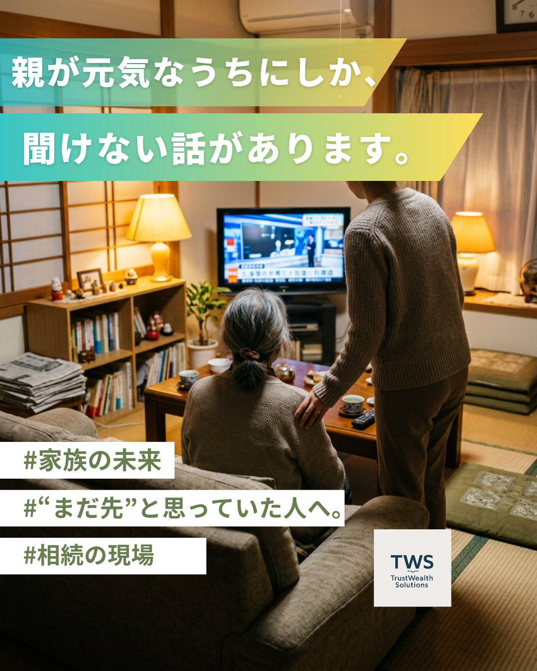 お気軽にご相談ください！