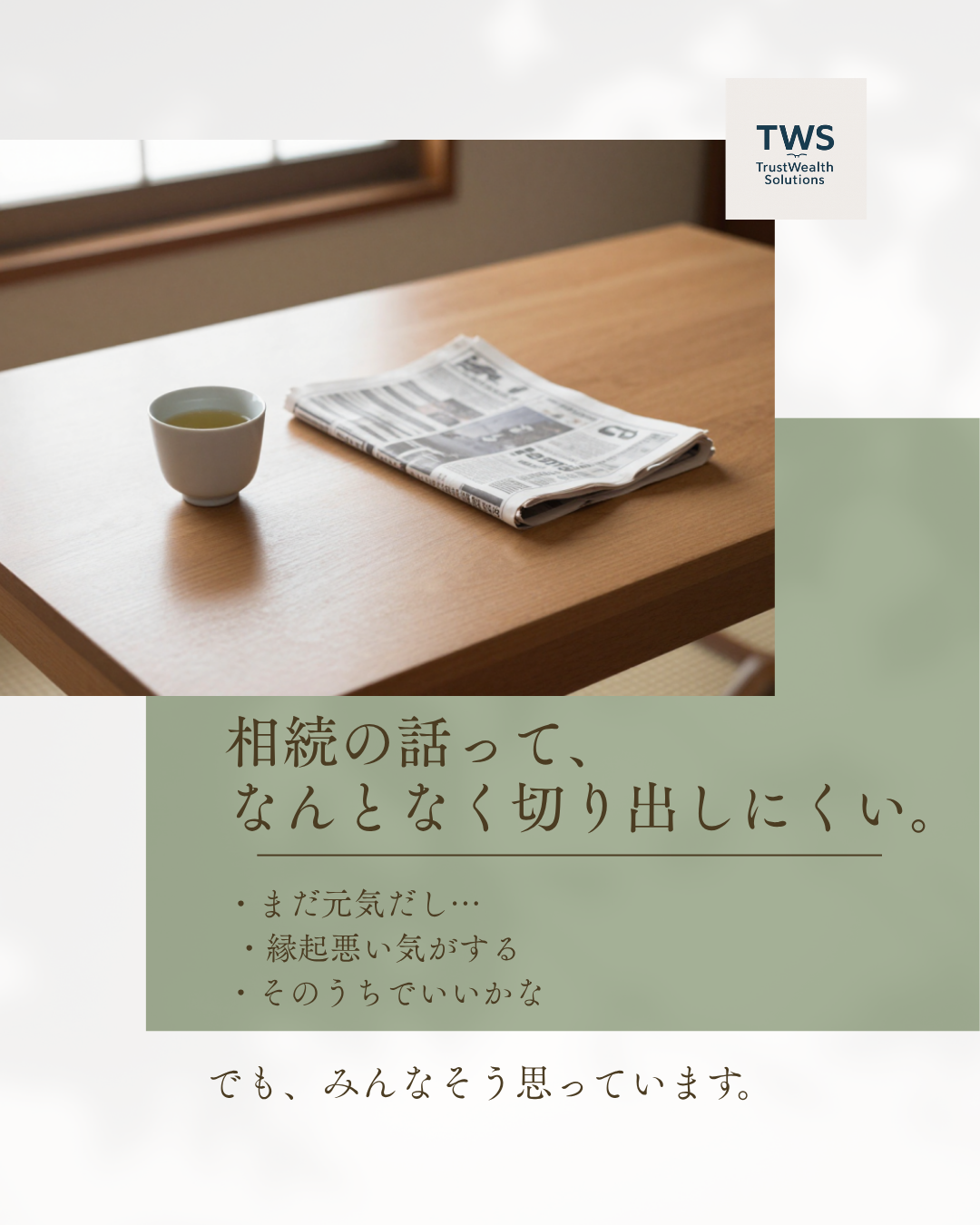 お気軽にご相談ください！