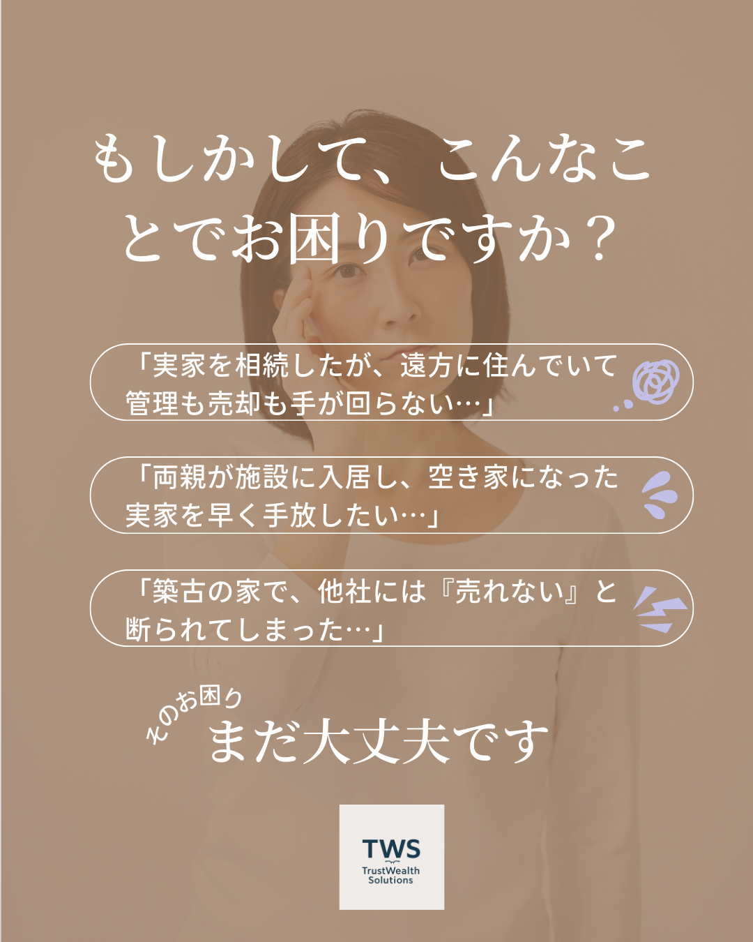 お気軽にお問い合わせください！