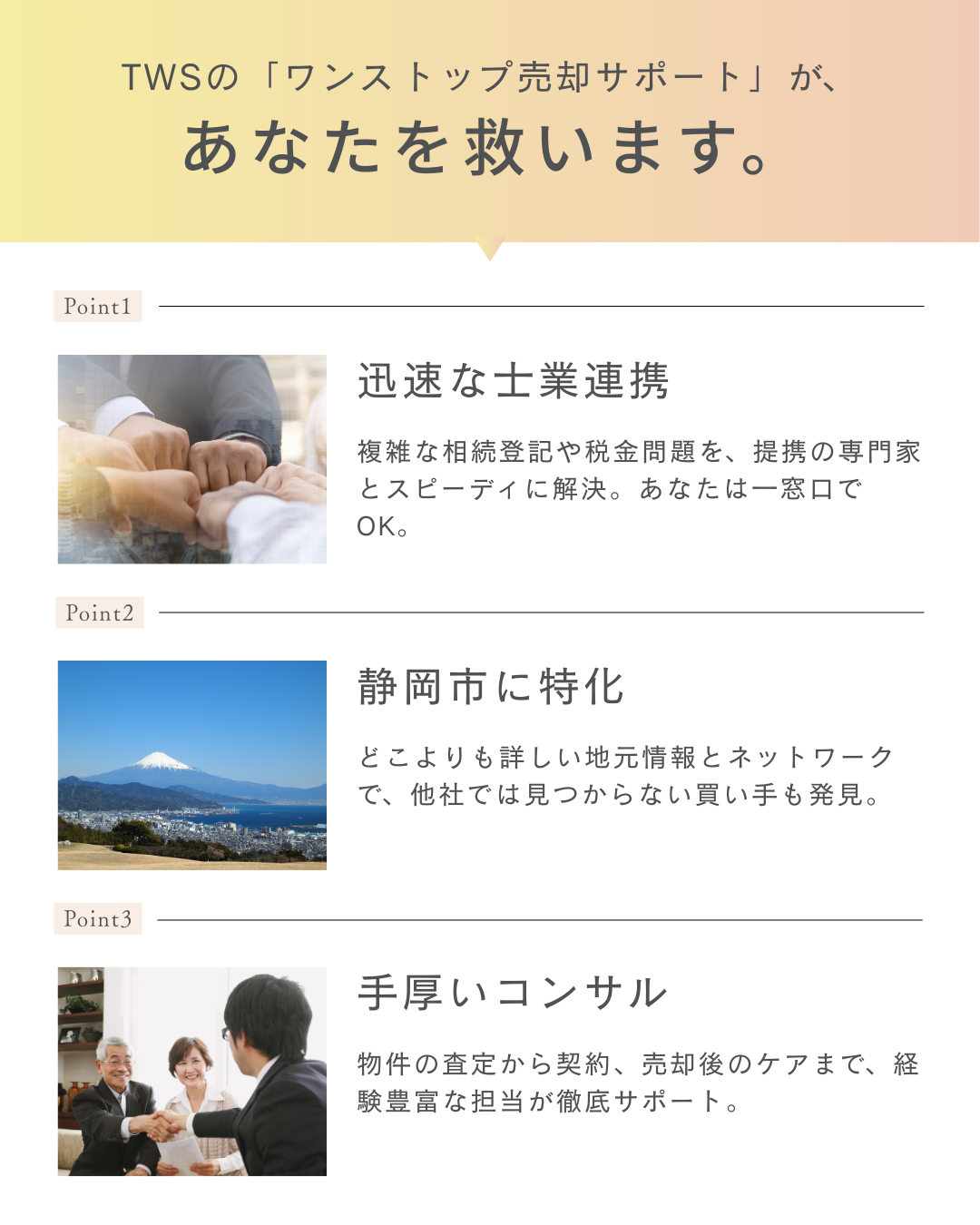 お気軽にお問い合わせください！