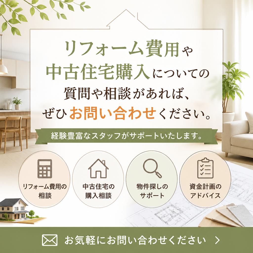 まずはお気軽にお問い合わせを！