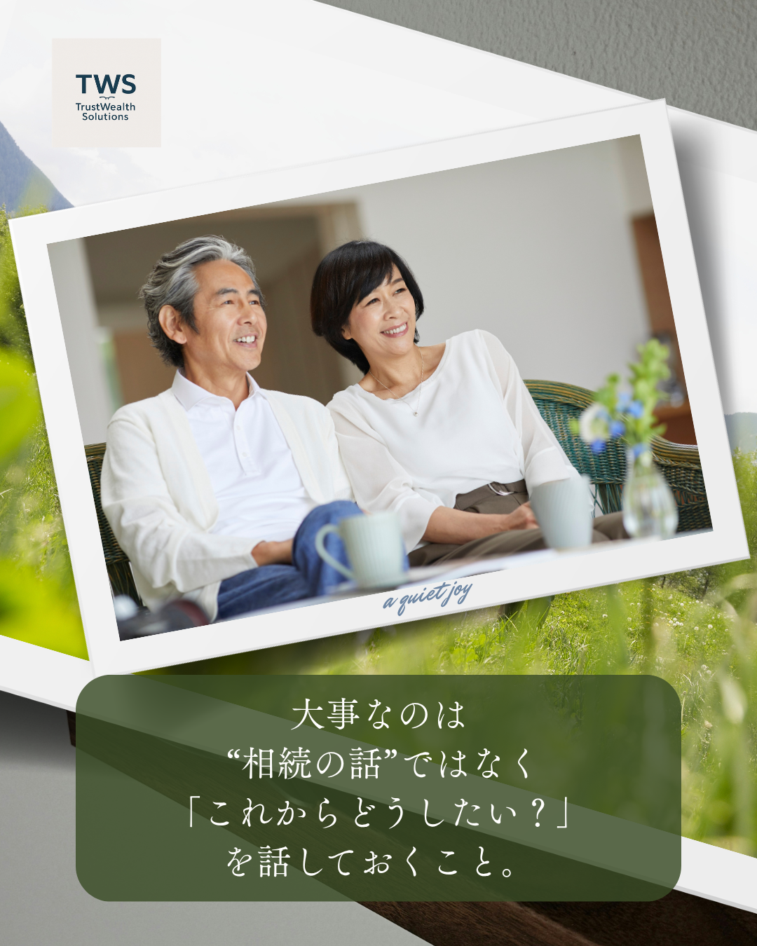 今すぐお問い合わせを！