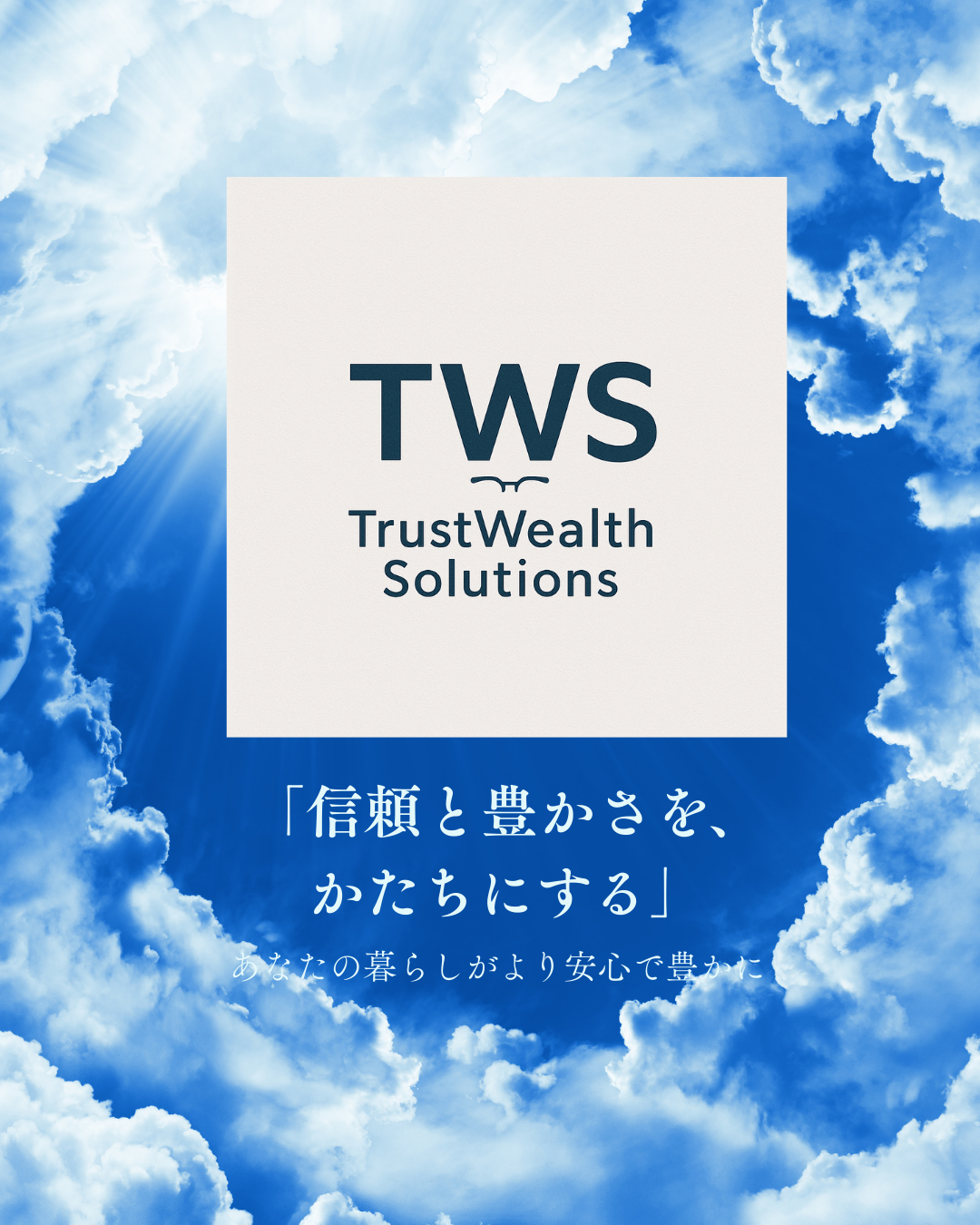 まずは無料相談から始めませんか？
