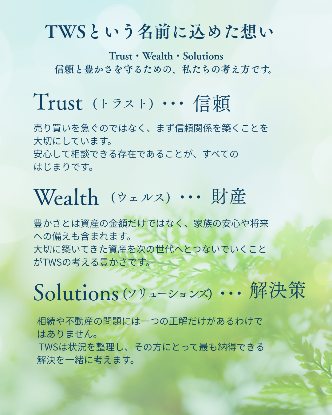 まずは無料相談から始めませんか？