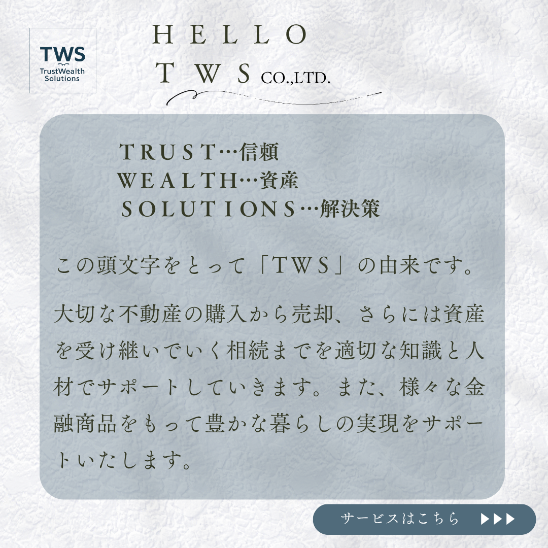 今すぐ相談しよう