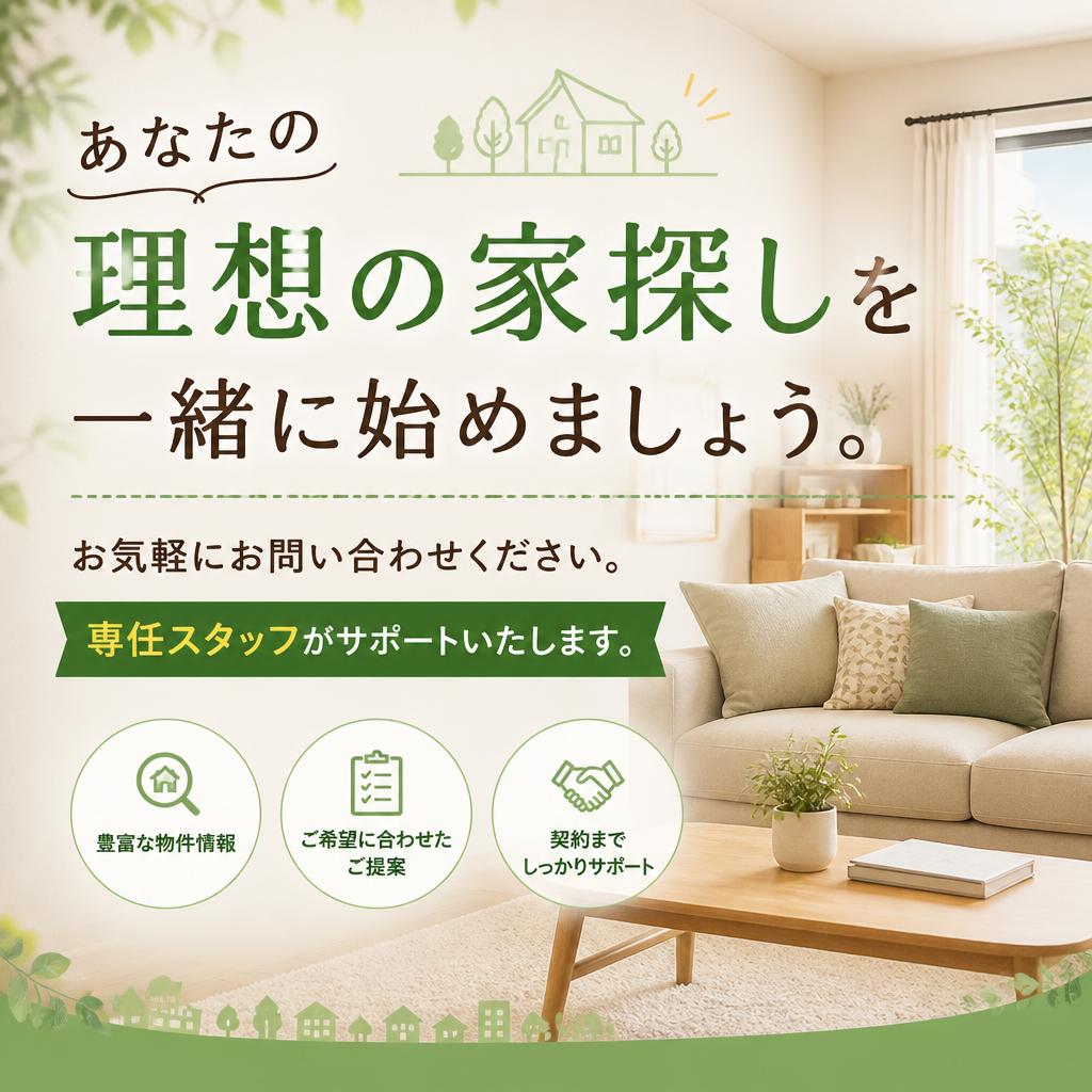 今すぐお問い合わせを！