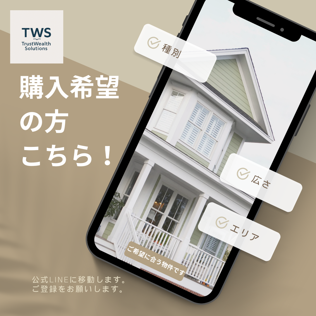 今すぐお問い合わせを！