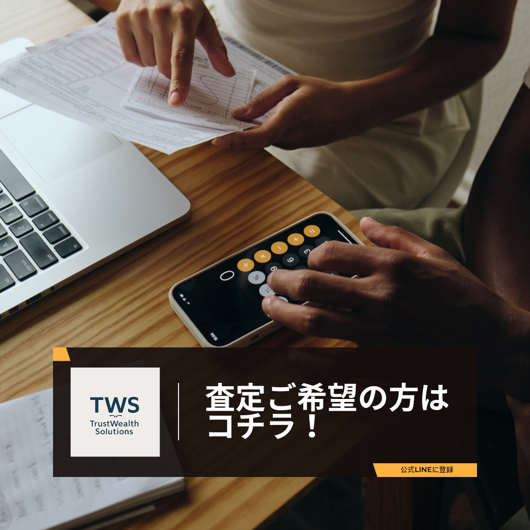 今すぐお問い合わせを！