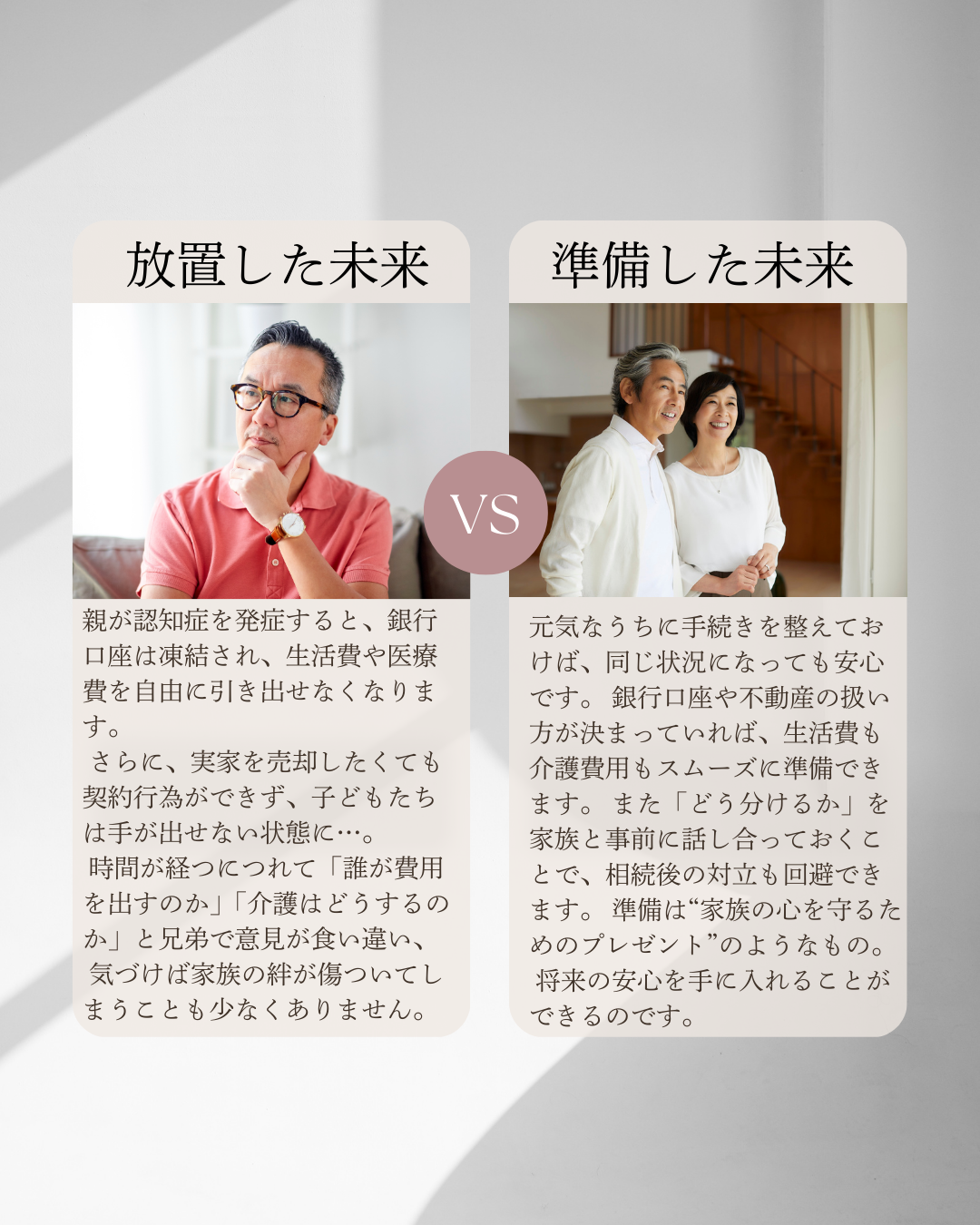 7. お問い合わせでスムーズな相続実現を