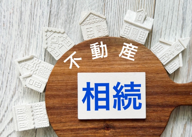 4. 相続税の基礎知識