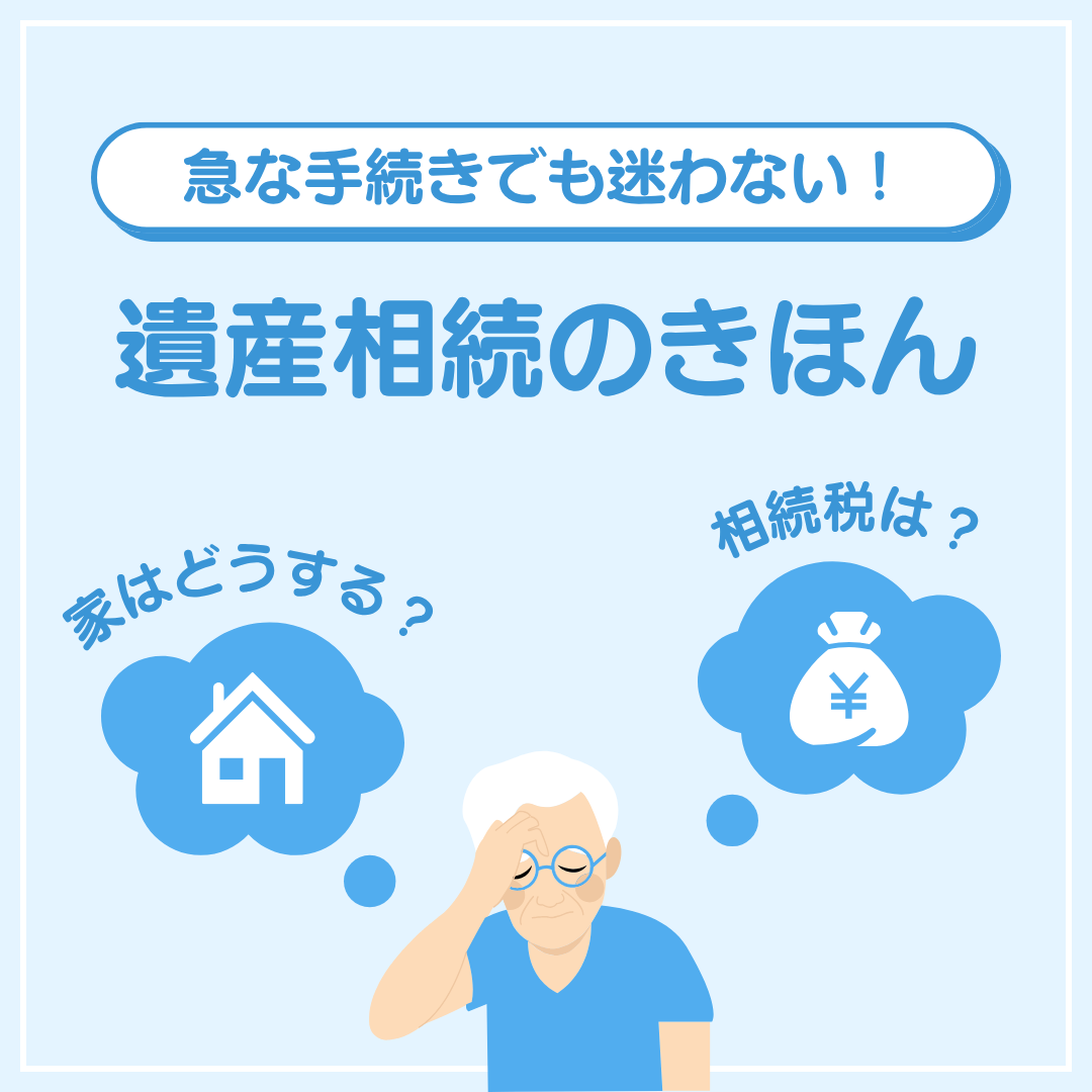 お問い合わせはこちらから