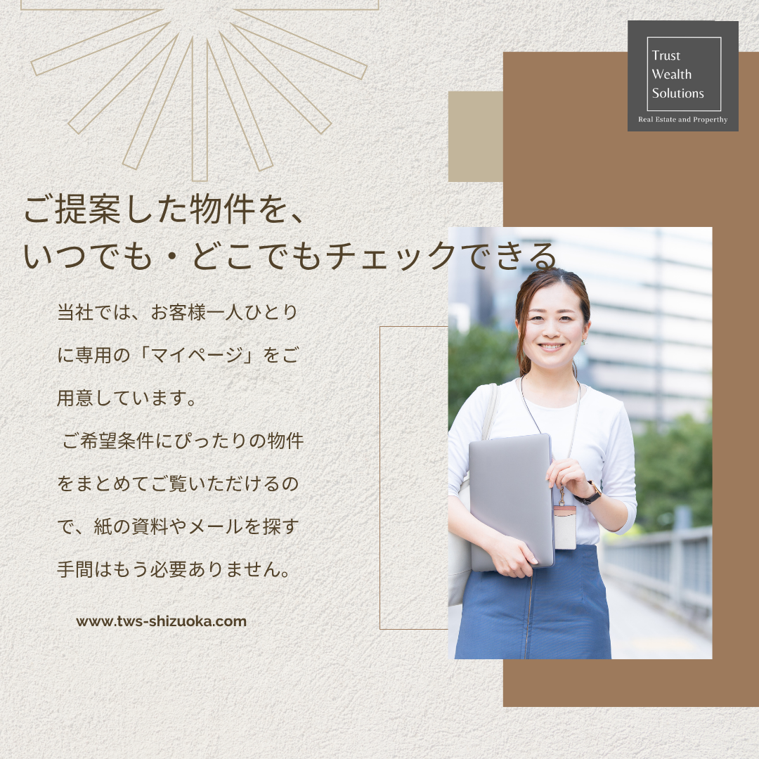 定期的な新着物件情報