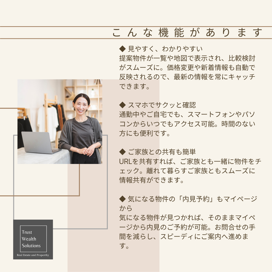 お気軽にお問い合わせを！