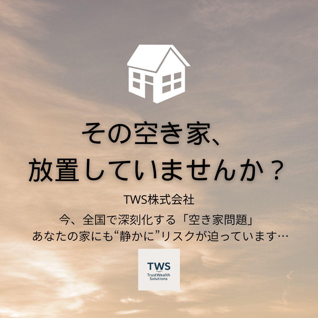 今すぐお問い合わせを！