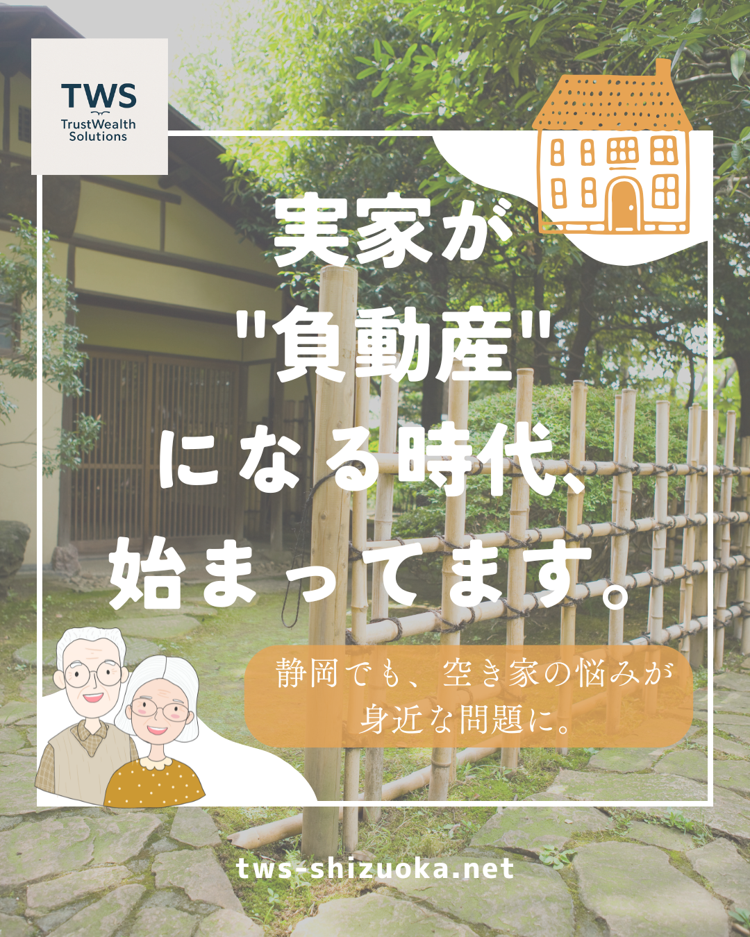 無料相談のお申し込み
